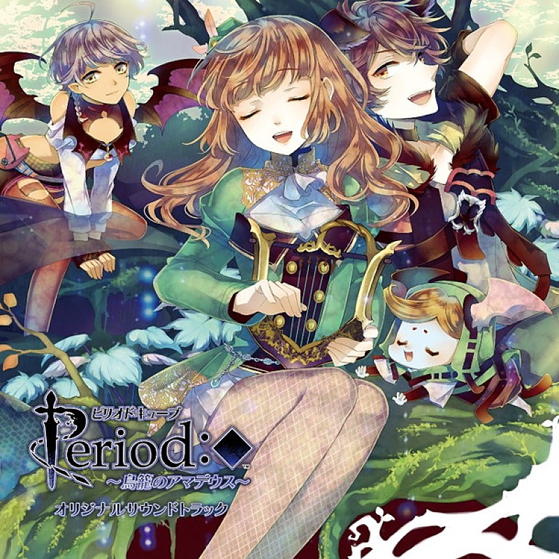 結良まり「Sound Horizonサポートボーカル・Joelle/結良まり 美声を堪能できる『ピリオドキューブ』曲ハイレゾ音源配信開始」1枚目/3