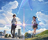 RADWIMPS「RADWIMPS×映画『君の名は。』スペシャルイラスト 8月発売サントラ特典に掲載」1枚目/1