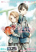 ナオト・インティライミ「ナオト・インティライミ 新曲『Overflows』コミック化決定」1枚目/4