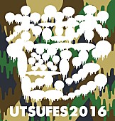 「闇を抱えたアーティストが集結【鬱フェス 2016】アーバンギャルド/大槻ケンヂ/真空ホロウら出演」1枚目/6