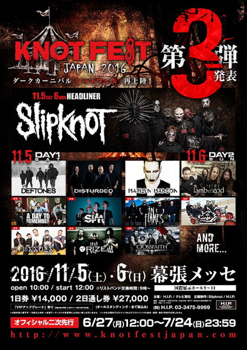 スリップノット「スリップノット主催/マリリン・マンソン出演【KNOTFEST JAPAN 2016】MAN WITH A MISSION/SiM/RIZEら追加」1枚目/7