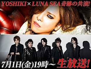 「YOSHIKI（X JAPAN）× RYUICHI＆J（LUNA SEA）ニコ生特番決定」