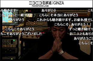 「BOOM BOOM SATELLITES「作品のなかで何度でもお会いしましょう」最後のメッセージ」