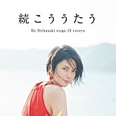 大原櫻子「」5枚目/5