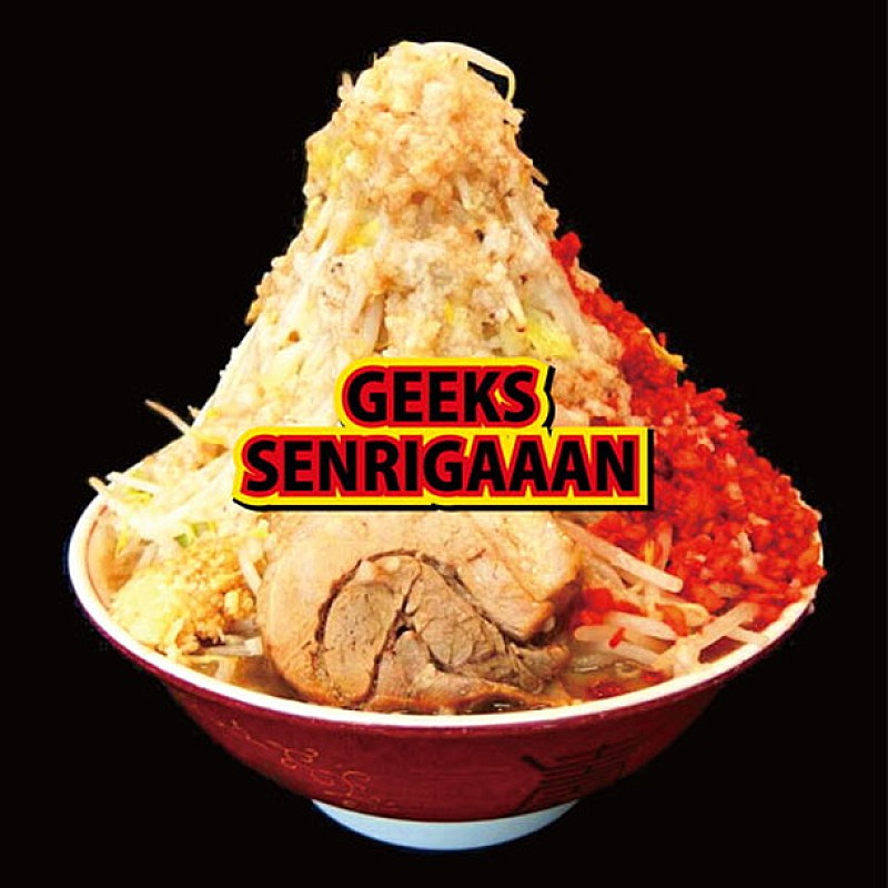 GEEKS ラーメン名店・千里眼の公式テーマ曲「SENRIGAAAN」配信開始！