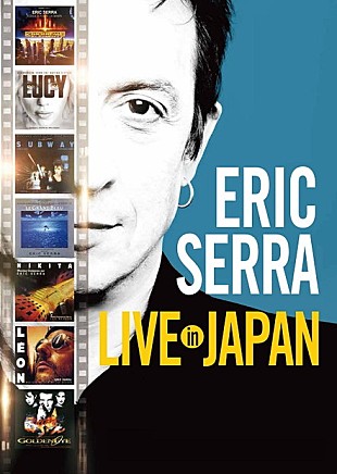 「映画音楽家のエリック・セラ初来日＆リュック・ベッソン監督作品『レオン』曲など収録ベスト盤発売決定」