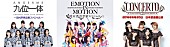 「アンジュルム/モーニング娘。&amp;#039;16/℃-uteのコンサートがオリジナル編集映像で蘇る」1枚目/1