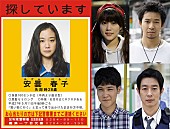 「蒼井優×石崎ひゅーい出演映画『アズミ・ハルコは行方不明』高畑充希/加瀬亮ら追加キャスト発表」1枚目/1