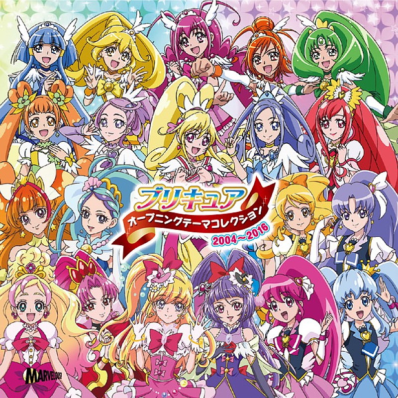 アニメ『プリキュア』12年の軌跡を描くベストアルバム8月リリース