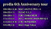 ｐｒｅｄｉａ「写真：日本クラウン
」47枚目/47