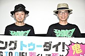 宮藤官九郎「クドカン「まったくいらない役」 片桐仁をバッサリ!! 『TOO YOUNG TO DIE！若くして死ぬ』出演のワケとは？」1枚目/1