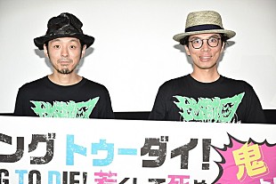 「クドカン「まったくいらない役」 片桐仁をバッサリ!! 『TOO YOUNG TO DIE！若くして死ぬ』出演のワケとは？」