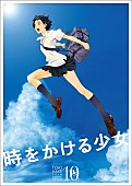 細田守「細田守監督『時をかける少女』リバイバル上映ミニトークショーにSKE48メンバー登壇」1枚目/3