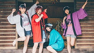 「ゆるめるモ！ 4人新体制の新曲「サマーボカン」田舎の夏休みを満喫するMV公開」