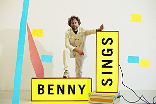 「ベニー・シングス、ceroや土岐麻子ともコラボするオランダの“ポップ・マエストロ”が来日公演決定」