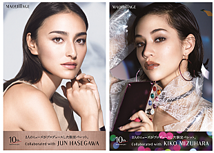 「長谷川潤＆水原希子 色っぽくて美しい『マキアージュ』誕生10周年ムービー公開」