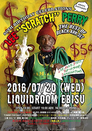 「渋谷がパワースポットに!? レゲエ界の重鎮リー・ペリーがサイン会を開催」