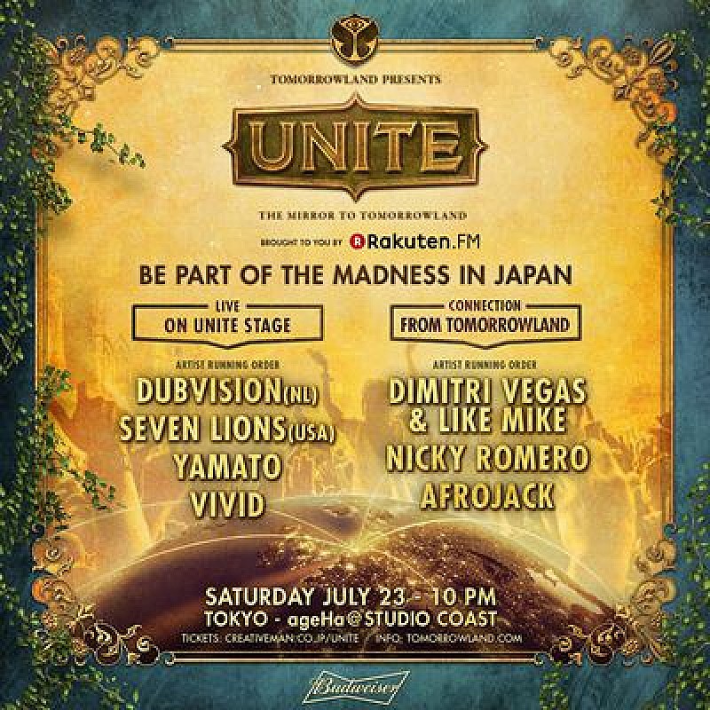 「【UNITE-Mirror to Tomorrowland-】にDubVision、Seven Lions、VIVIDの出演が決定!」1枚目/1