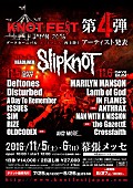 スリップノット「スリップノット主催【KNOTFEST JAPAN 2016】第4弾アーティスト発表　アンスラックスら追加」1枚目/4