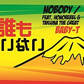 ＢＡＢＹ－Ｔ「」3枚目/4