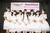 Ａｎｇｅ☆Ｒｅｖｅ「清純派アイドルユニット・Ange☆Reve 期待の新メンバー加入＆3rdシングル『Colorful』10/19発売決定！」1枚目/6