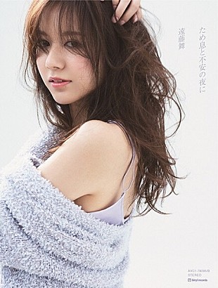 「遠藤舞（ex.アイドリング!!!）4thシングル『溜息と不安の夜に』GREAT3/メレンゲ/Syrup16gのメンバー参加」