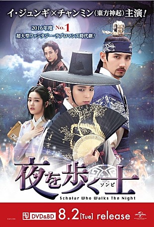 「イ・ジュンギ＆チャンミン（東方神起）渋谷マルイに大型ビジュアル登場」