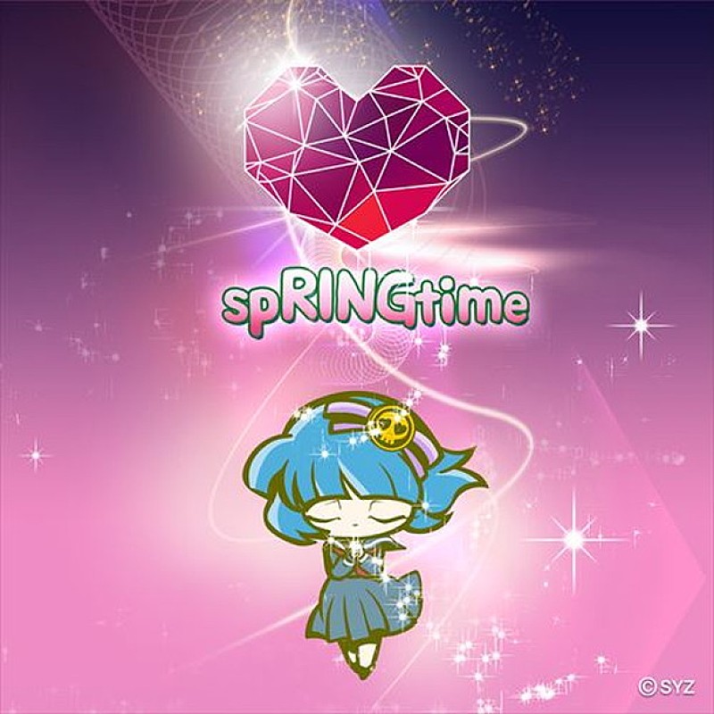 今井麻美『sp-RING-time ～退夢ちゃん ver.～』ハイレゾ配信決定！