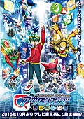 内山夕実「大人気アニメ『デジモン』の新シリーズ 10月より放送スタート！ 新PV＆キャストコメントも到着」1枚目/5