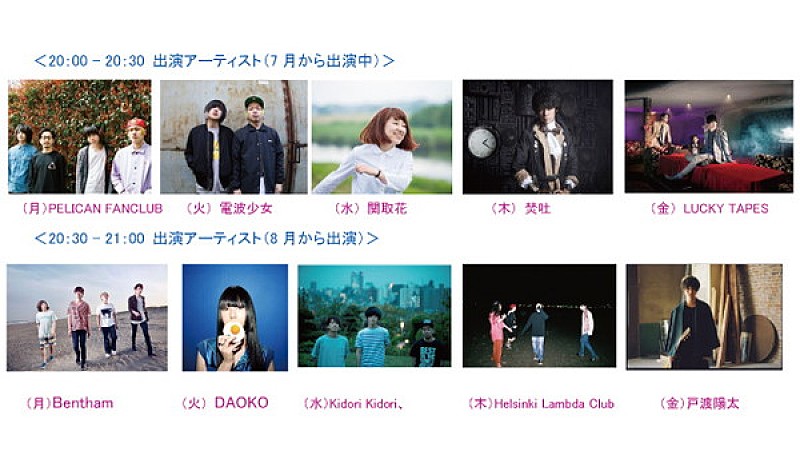 「TS ONE『MUSIC ARROWS』、8月より新アーティスト5組が参加」1枚目/1