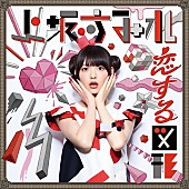 上坂すみれ「」2枚目/3