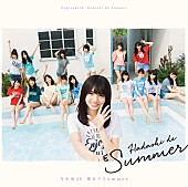 乃木坂46「乃木坂46『裸足でSummer』 前作超えで自身の連続記録更新、ジャニーズWESTやこぶしファクトリーも好セールス」1枚目/1