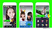 「ライブ動画配信プラットフォーム「LINE LIVE」 近日アップデート　一般ユーザーも自由にライブ配信可能に」1枚目/1