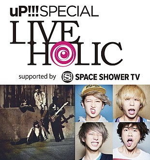 「NICO Touches the Walls×KEYTALK 初2マンライブイベント開催」