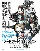 「『ソードアート・オンライン』アメリカにて実写化進行中！ VR体験で“リアル”ソードアート・オンラインも？」1枚目/5