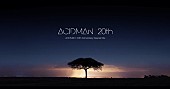 「ACIDMAN 結成20周年イヤーに新SG＆AL発売！ 2マン企画や地元埼玉でフェス開催も!!」1枚目/1