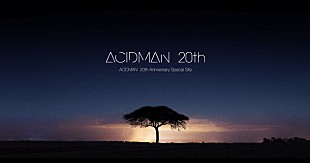 「ACIDMAN 結成20周年イヤーに新SG＆AL発売！ 2マン企画や地元埼玉でフェス開催も!!」