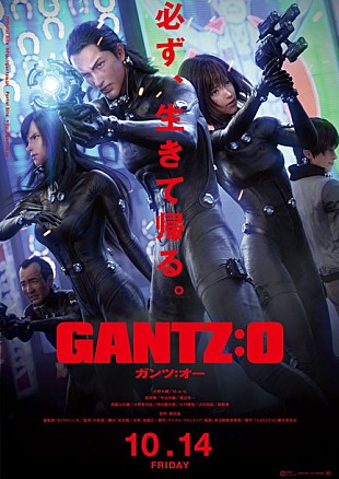 「ドレスコーズ 3DCGアニメ映画『GANTZ：O』主題歌書き下ろし！ 原作：奥浩哉監修トレーラー＆新アー写も解禁」