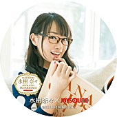 水樹奈々「」9枚目/30