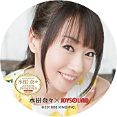 水樹奈々「」14枚目/30