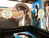 水樹奈々「」21枚目/30