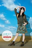 水樹奈々「」26枚目/30