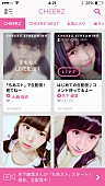 「アイドル生配信の新サービス「CHEERZ STREAMING（チアーズストリーム）」開始」1枚目/6