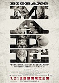 「BIGBANG ドキュメンタリー映画の動員10万人突破！ メンバーからサンクスムービー到着＆追加上映劇場決定」1枚目/1