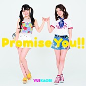 ゆいかおり「ゆいかおり（小倉唯・石原夏織） 「Promise You!!」ダンス動画配信！ YouTube広告30分耐久でMVフル視聴可能に!?」1枚目/4