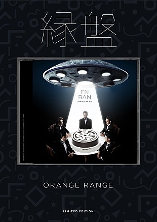 「『Mステ』ORANGE RANGE名曲11年ぶり披露に「思い出が蘇る！」とリアルタイム世代が反応」