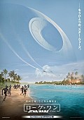 「SWシリーズ『ローグ・ワン』の特報2が解禁、物語のカギを握るセリフが明らかに」1枚目/2