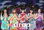 「drop メジャーデビューシングルより「星のない夜だから」MV公開」1枚目/7