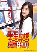 東京パフォーマンスドール「」3枚目/3