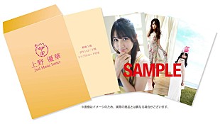「上野優華【音霊 2016】ビーチスタイルで登場！ 新曲は『妖怪ウォッチ』OP＆ED担当の菊谷知樹による書き下ろし」
